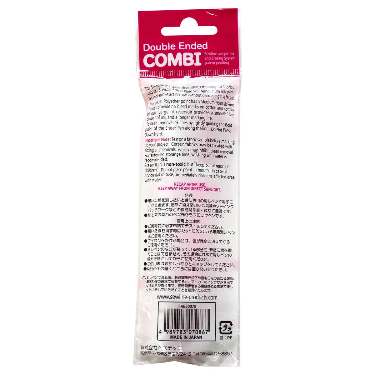 Sewline Combi Marker Set